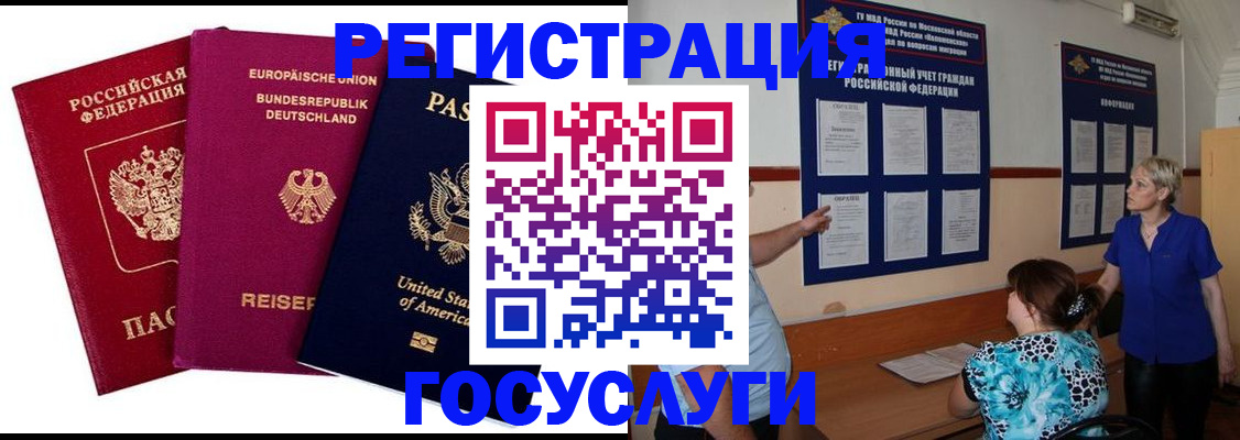 временная регистрация в Слободской