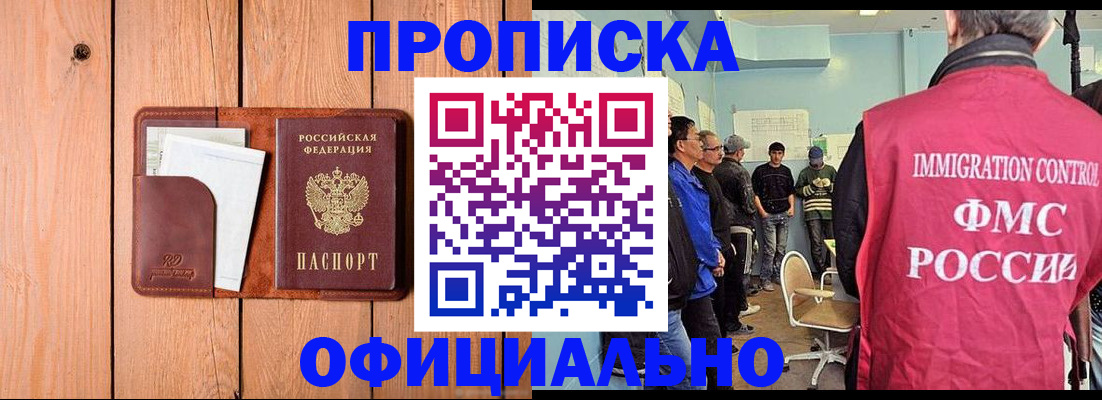 временная регистрация для школы в Слободской