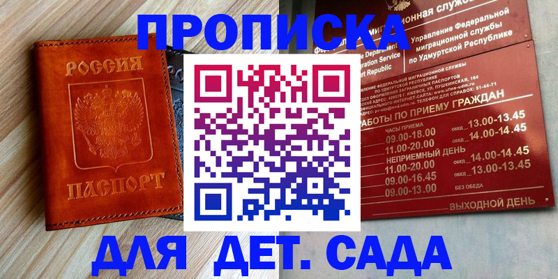 прописка иностранных граждан в Слободской