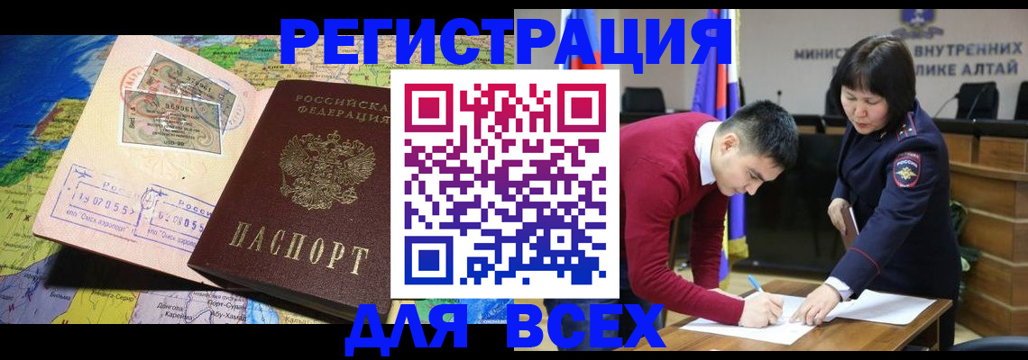 временная регистрация для всех в Слободской